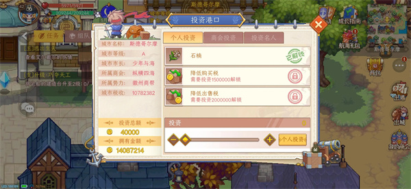 航海日记2官方版