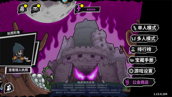 失落城堡国际服