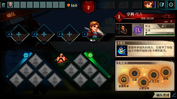 召唤骑士团手游