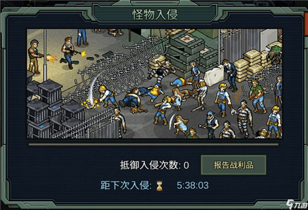 像素危城官方版