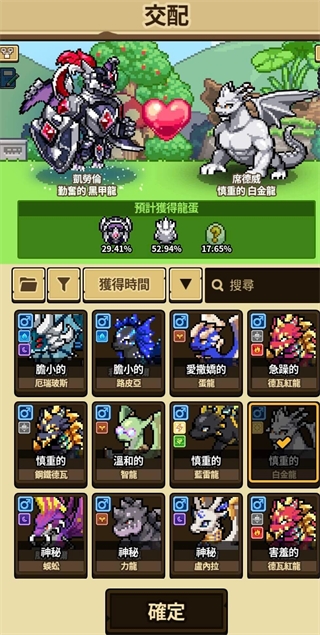 Dragon Village Collection官方最新版