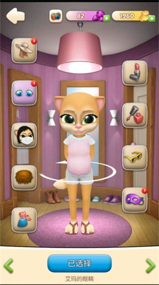 会说话的怀孕艾玛猫新版