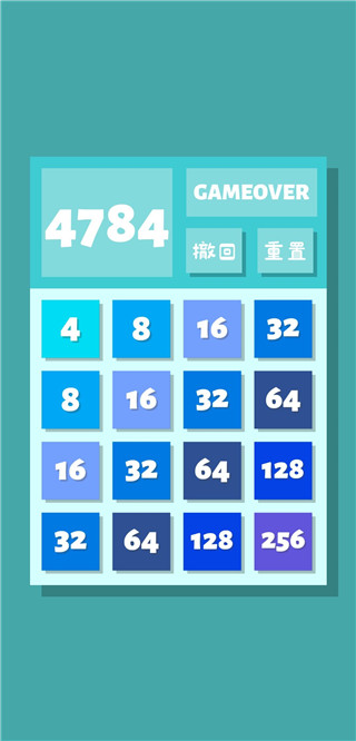 2048清官方正版