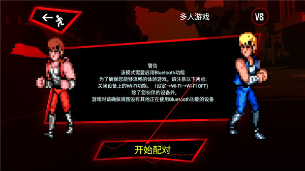 双截龙三部曲安卓版