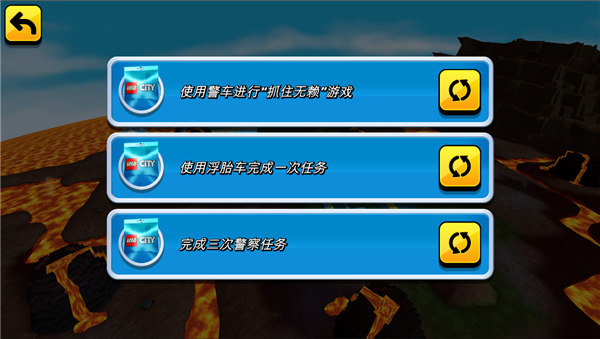 乐高我的城市中文版