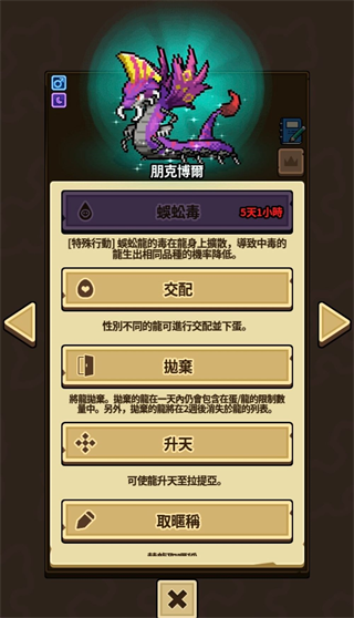 Dragon Village Collection官方最新版