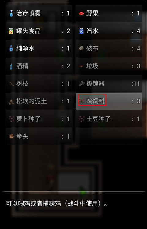 生存之志2手游