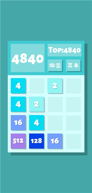 2048清官方正版