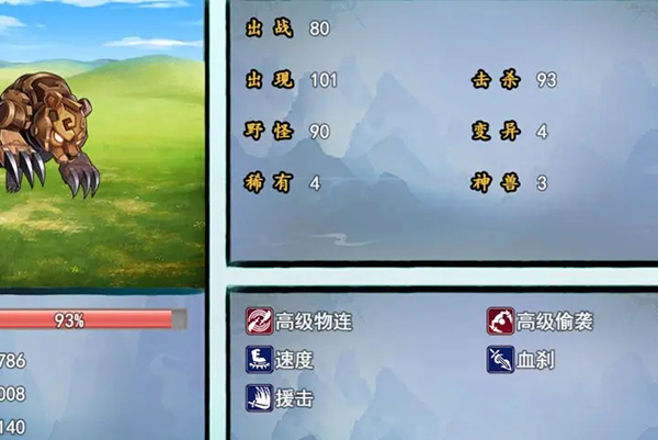 梦幻封神榜官方版