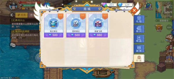 航海日记2官方版