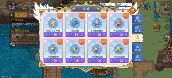 航海日记2官方版