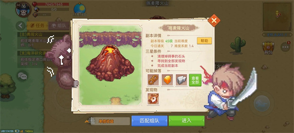 航海日记2官方版