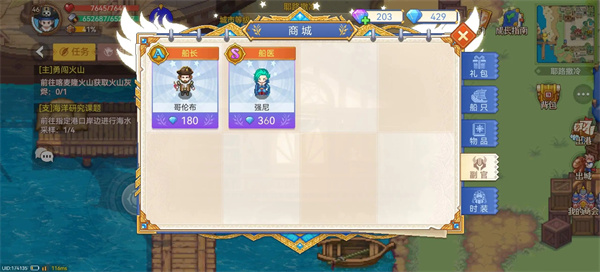 航海日记2官方版