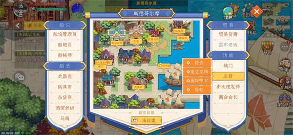 航海日记2官方版