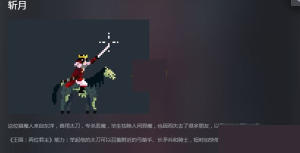 王国两位君主中文手机版