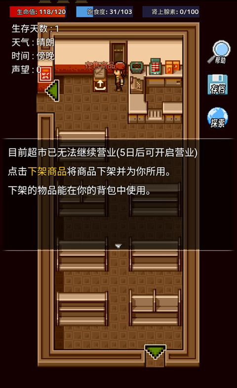 生存之志2手游