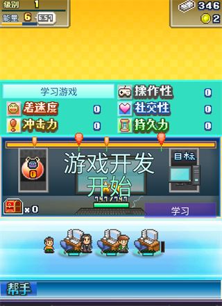 社交游戏梦物语最新版