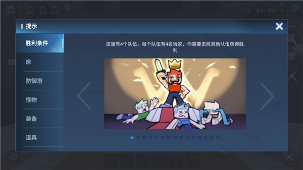 起床战争2手机最新版