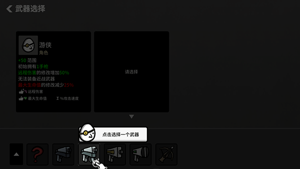 brotato手机版中文版