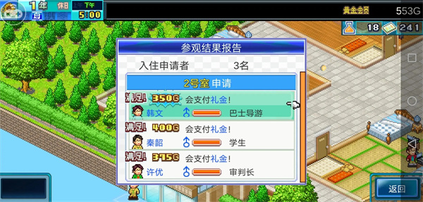 住宅梦物语官方正版