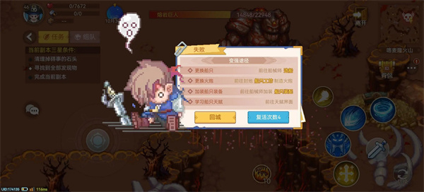 航海日记2官方版