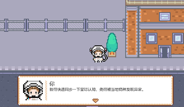 宇宙巡演指南官方正版