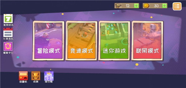 快到碗里来游戏最新版