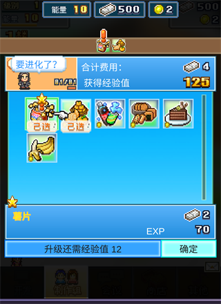 社交游戏梦物语最新版