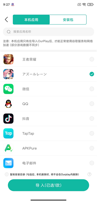 碧蓝航线日服(アズールレーン)