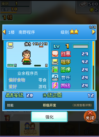 社交游戏梦物语最新版