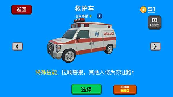 逃离高速路游戏官方版