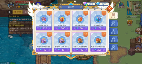 航海日记2官方版