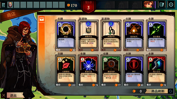 召唤骑士团手游