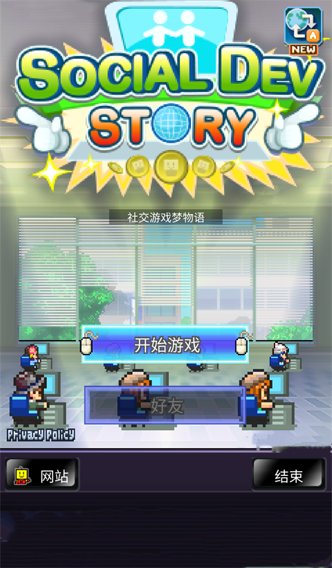 社交游戏梦物语最新版