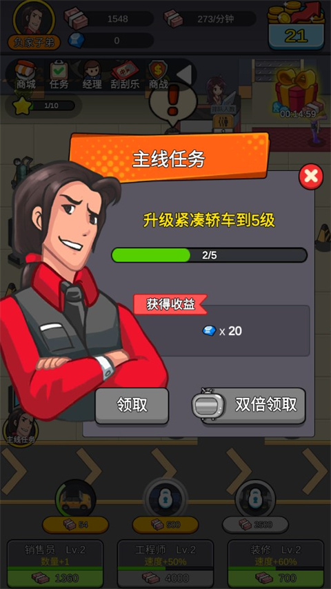 赚钱当首富最新版