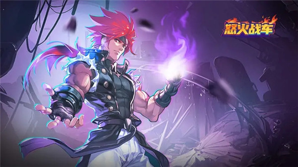 怒火战车手游