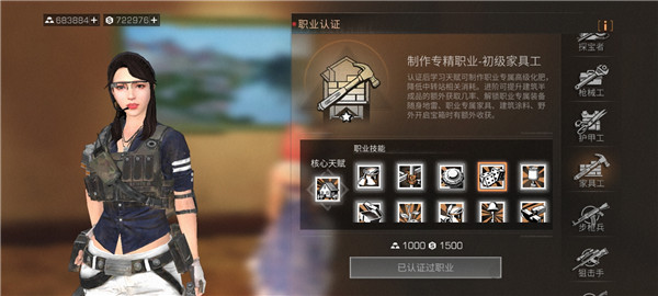 明日之后体验服