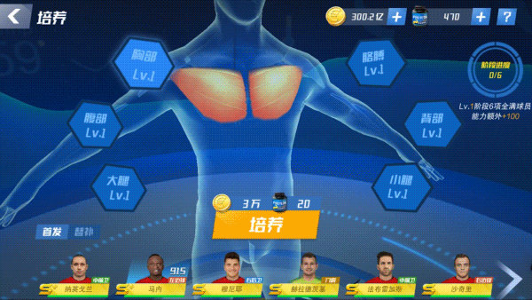 最佳11人华为版