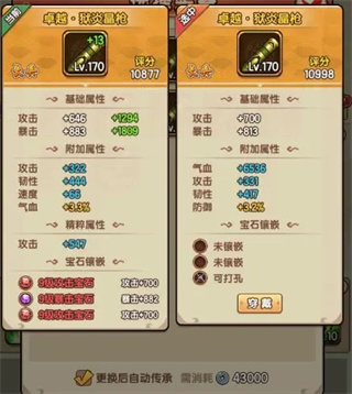 我要当掌门官方版