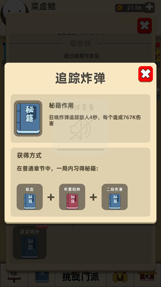 我功夫特牛加强版