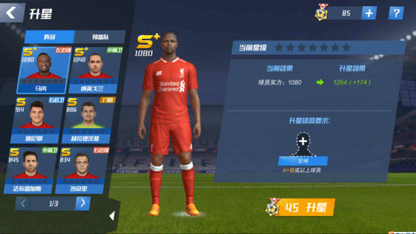 最佳11人折扣版本