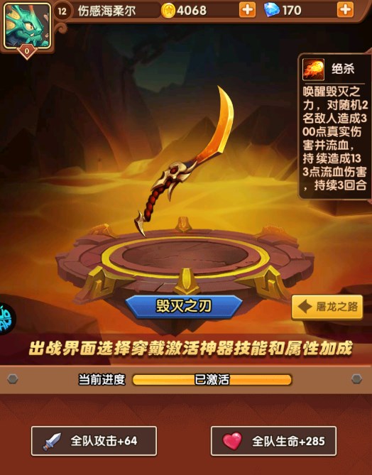 暗黑超神最新版