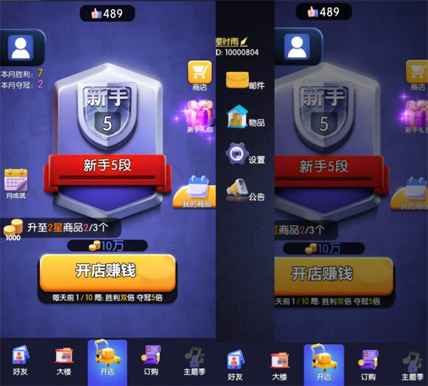 购物车之战游戏