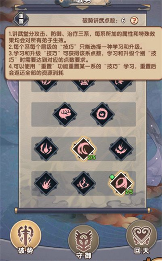 我要当掌门官方版