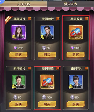 商道高手首富区