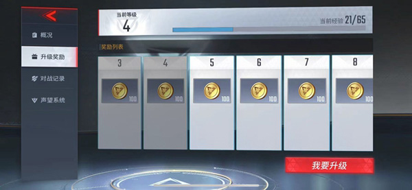 漫威超级战争体验服