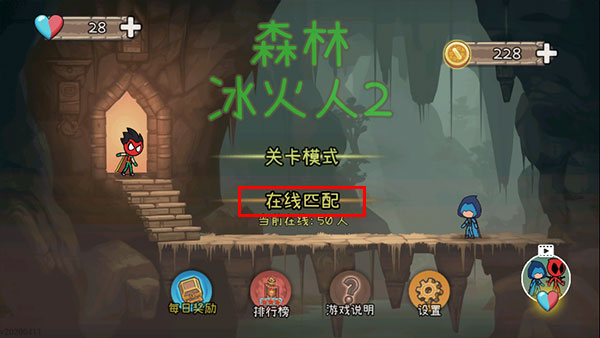 森林冰火人2官方正版