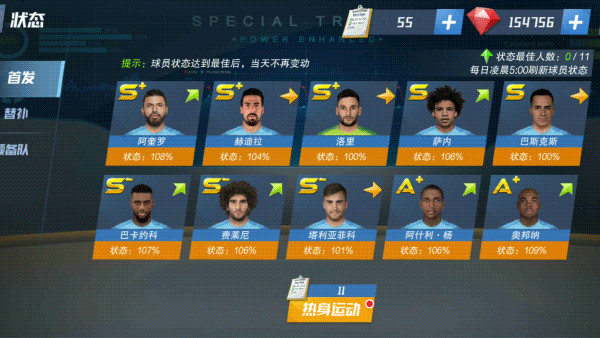 最佳11人应用宝版