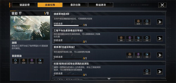 无尽的拉格朗日体验服官方正版