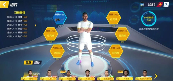 最佳11人华为版